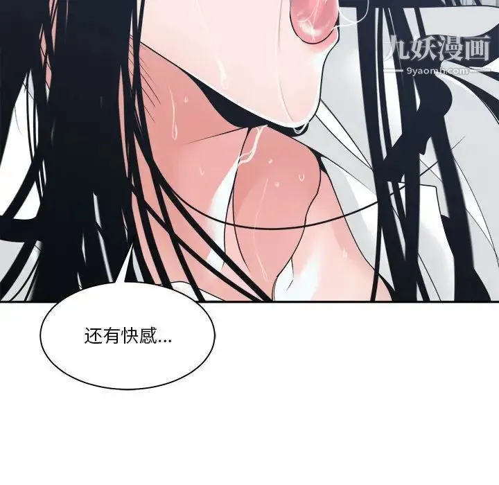 谁才是真爱 第23话 第124页