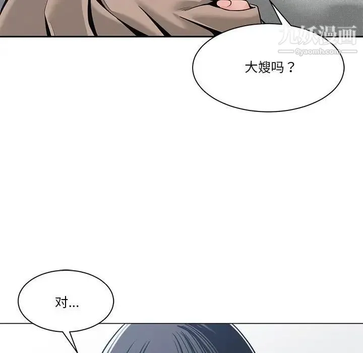 谁才是真爱 第23话 第131页