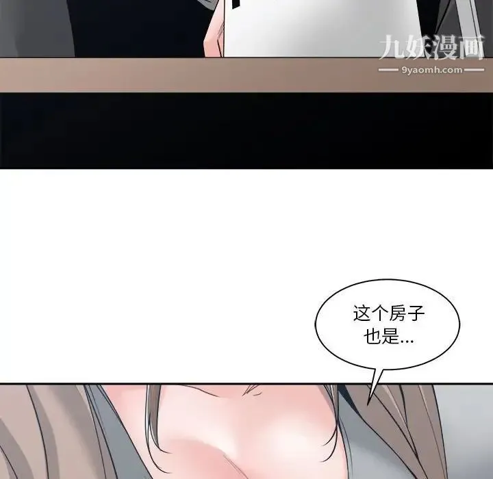 谁才是真爱 第23话 第16页