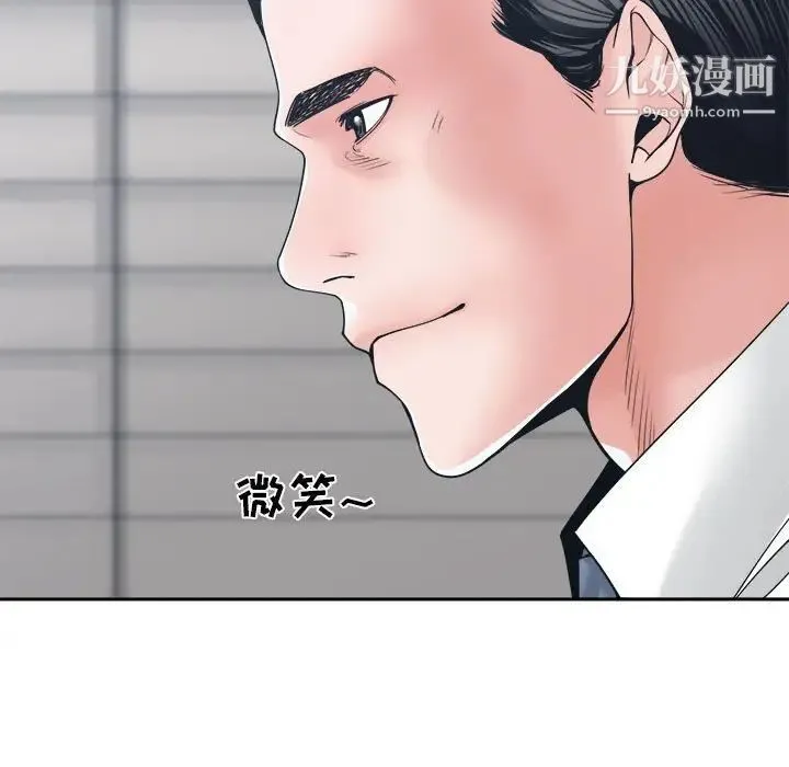 谁才是真爱 第23话 第65页