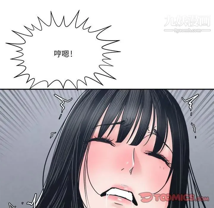 谁才是真爱 第23话 第99页