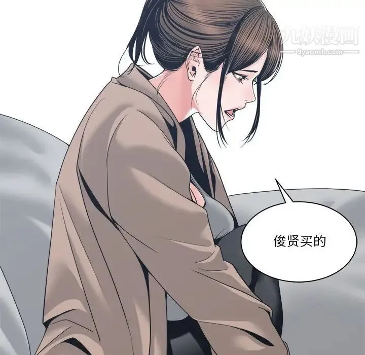 谁才是真爱 第23话 第20页
