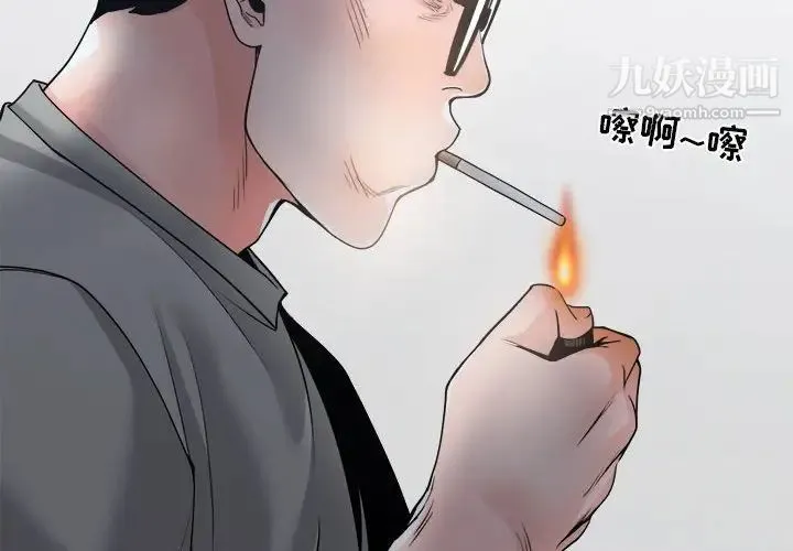谁才是真爱 第23话 第2页