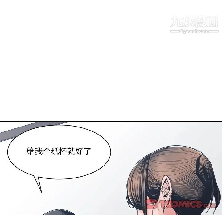 谁才是真爱 第23话 第9页