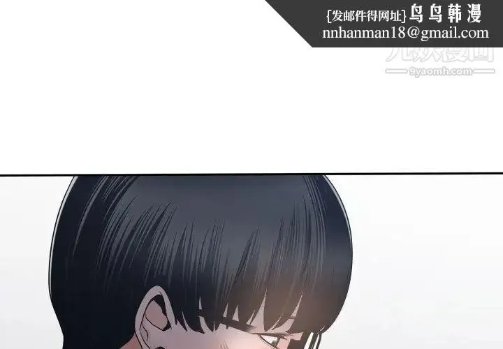 谁才是真爱 第23话 第1页
