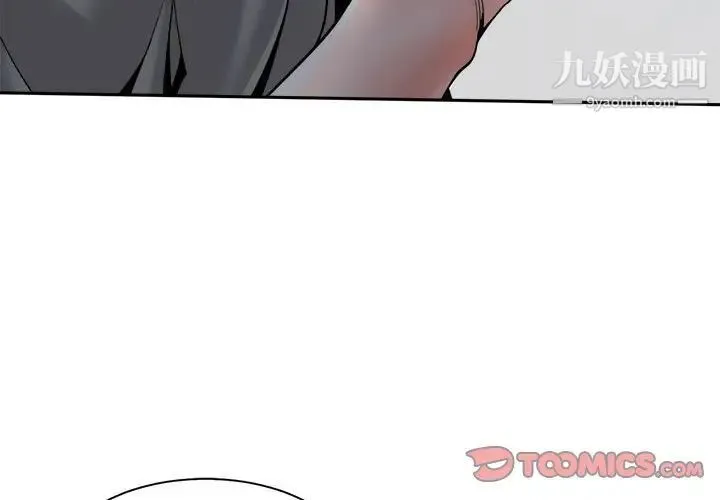 谁才是真爱 第23话 第3页