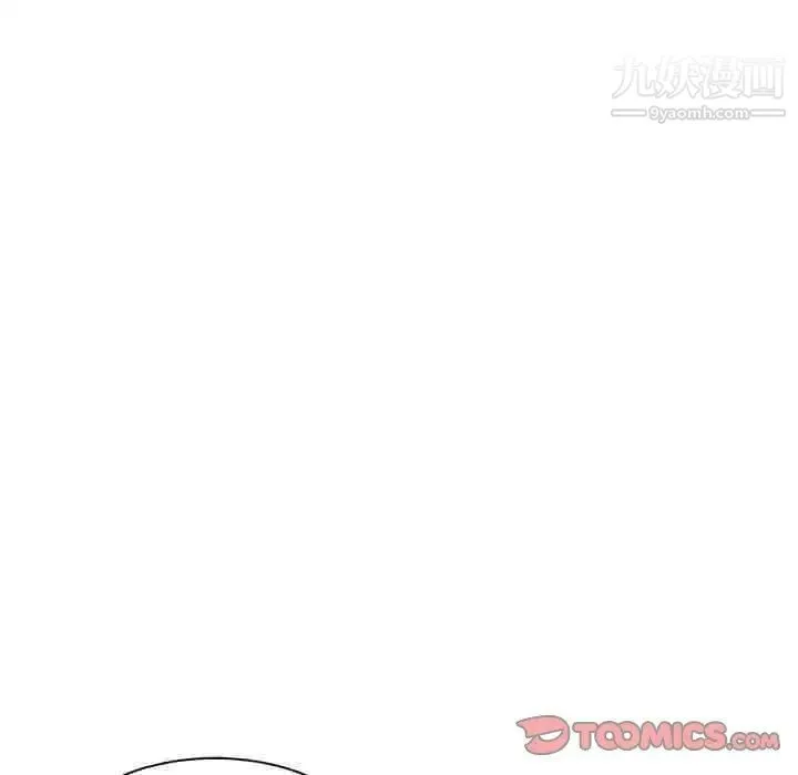 谁才是真爱 第23话 第51页