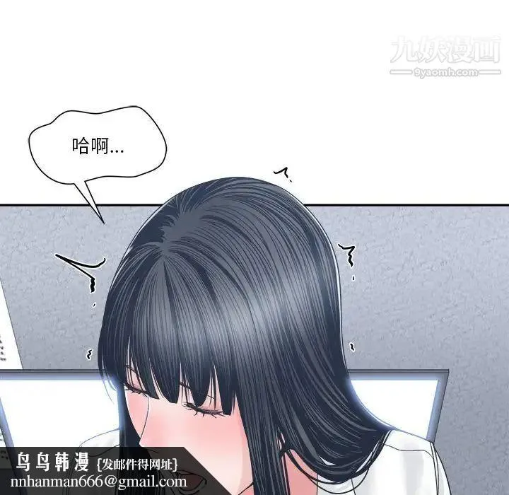 谁才是真爱 第23话 第72页