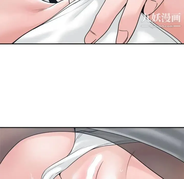谁才是真爱 第23话 第89页