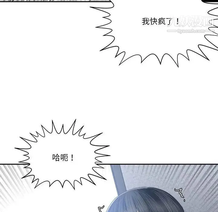 谁才是真爱 第23话 第115页