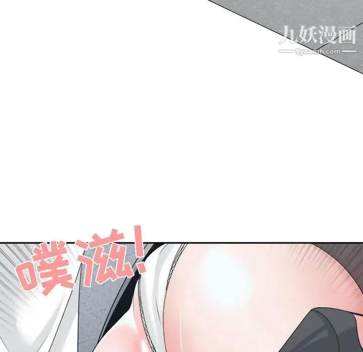 谁才是真爱 第23话 第107页