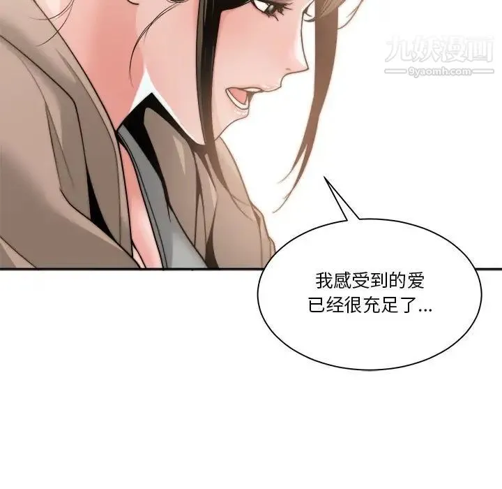 谁才是真爱 第23话 第23页