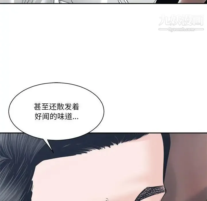 谁才是真爱 第23话 第82页