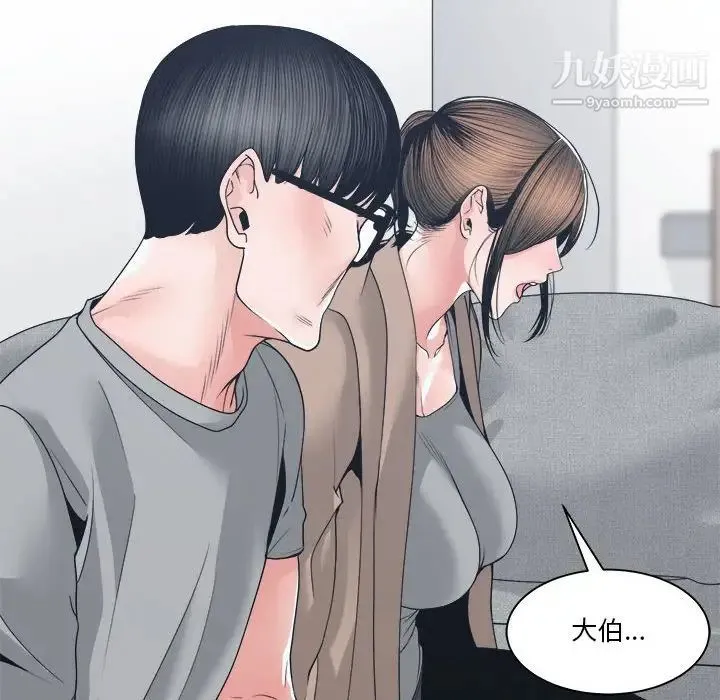 谁才是真爱 第23话 第136页