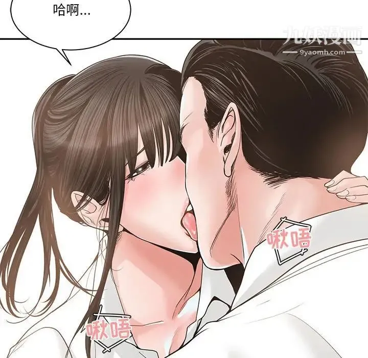 谁才是真爱 第23话 第42页