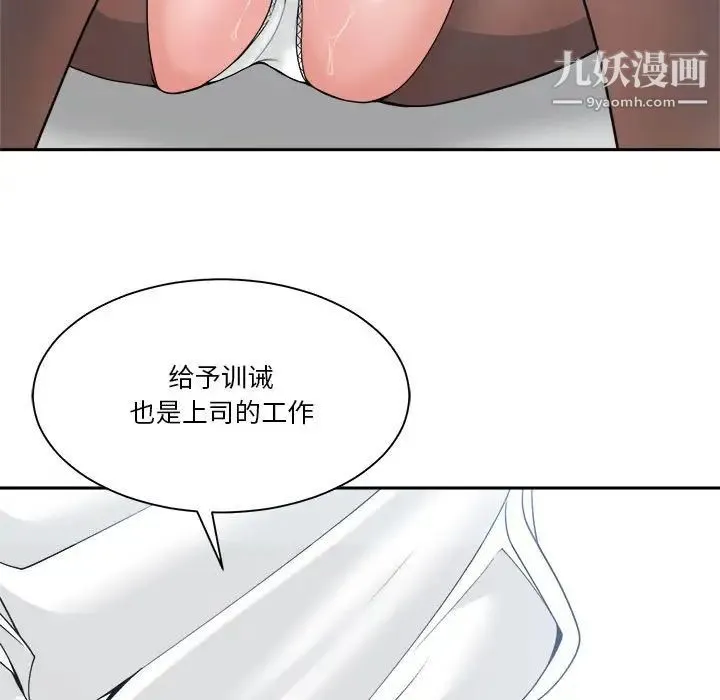 谁才是真爱 第23话 第97页
