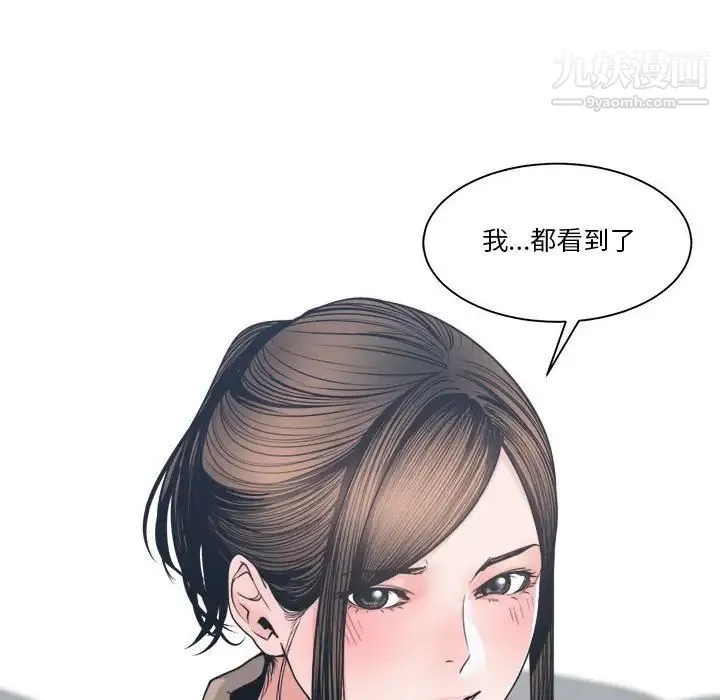 谁才是真爱 第23话 第138页