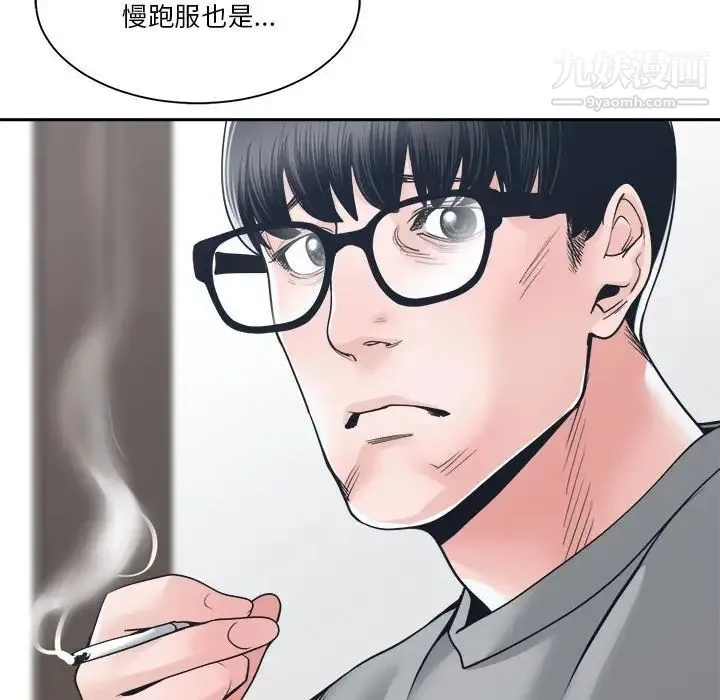 谁才是真爱 第23话 第18页
