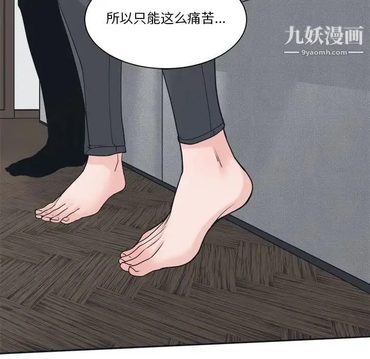 谁才是真爱 第23话 第35页