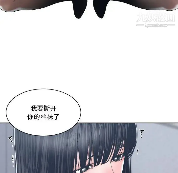 谁才是真爱 第23话 第74页