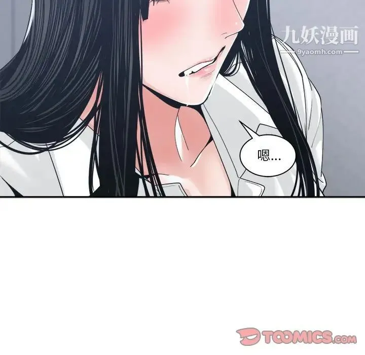 谁才是真爱 第23话 第75页