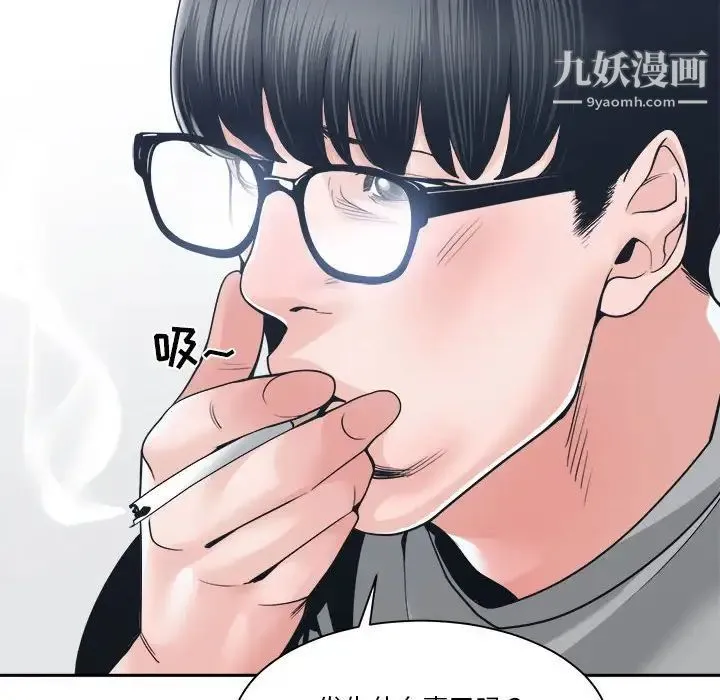 谁才是真爱 第23话 第12页