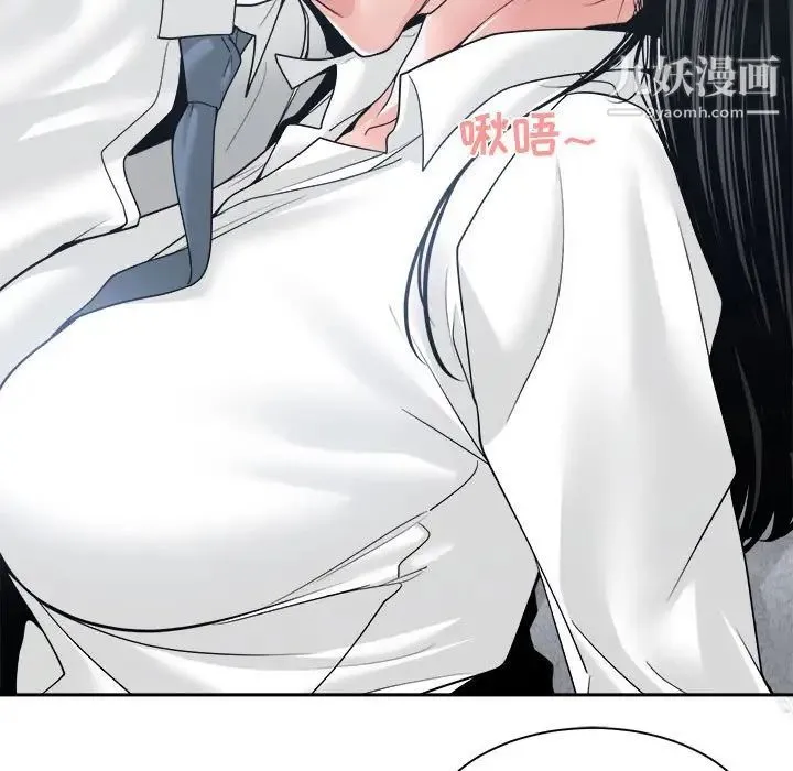 谁才是真爱 第23话 第95页