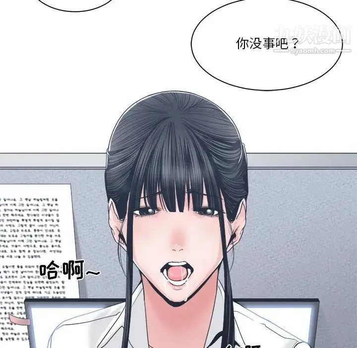 谁才是真爱 第23话 第46页
