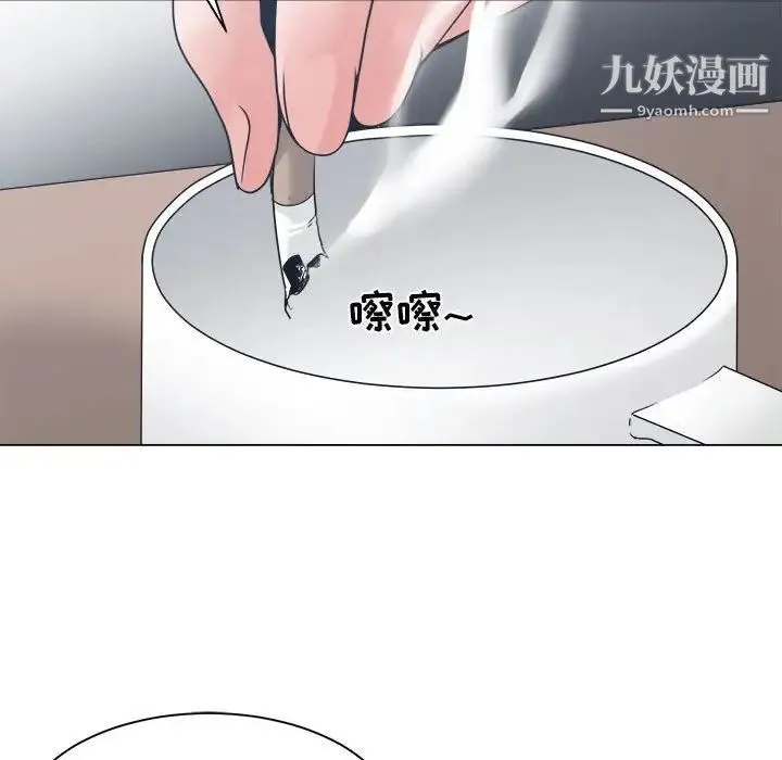 谁才是真爱 第23话 第30页