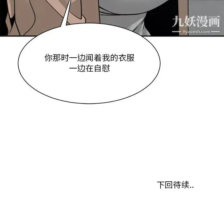 谁才是真爱 第23话 第140页