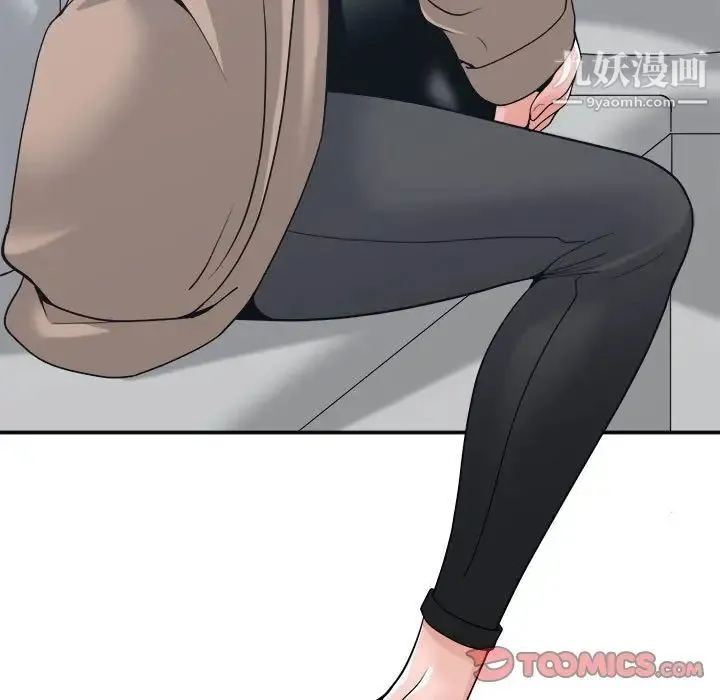 谁才是真爱 第23话 第21页