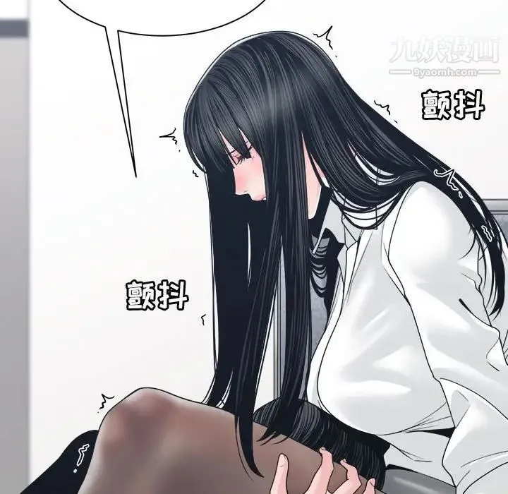 谁才是真爱 第23话 第86页