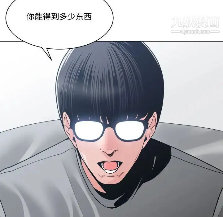 谁才是真爱 第23话 第31页
