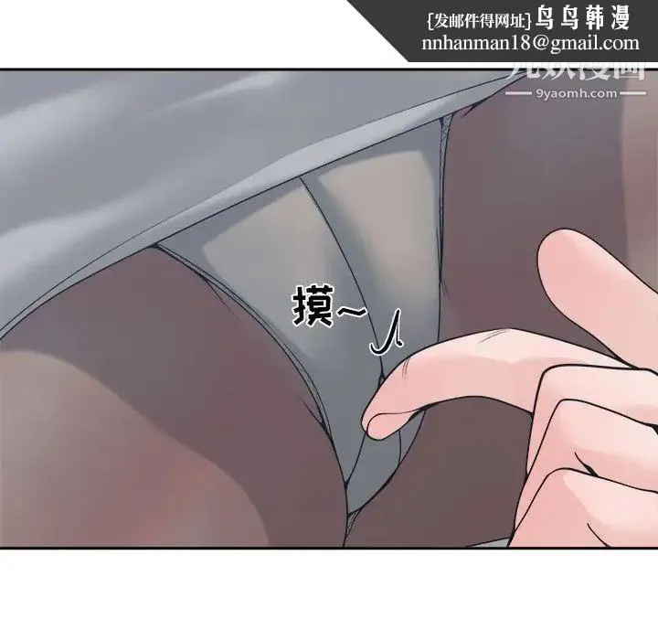 谁才是真爱 第23话 第71页
