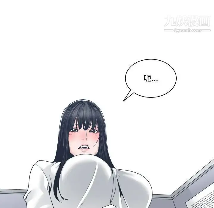 谁才是真爱 第23话 第77页
