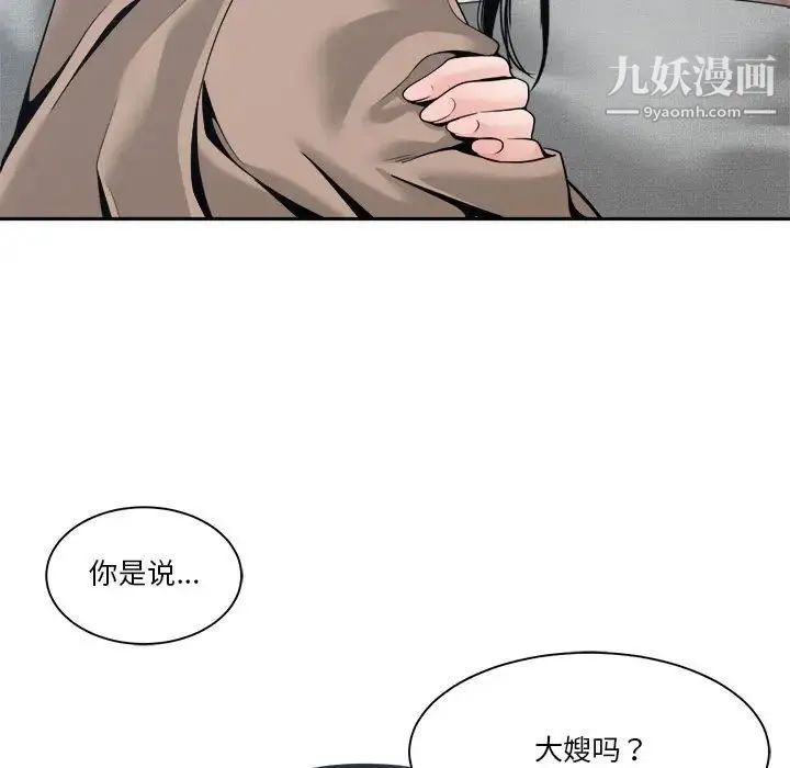 谁才是真爱 第23话 第37页