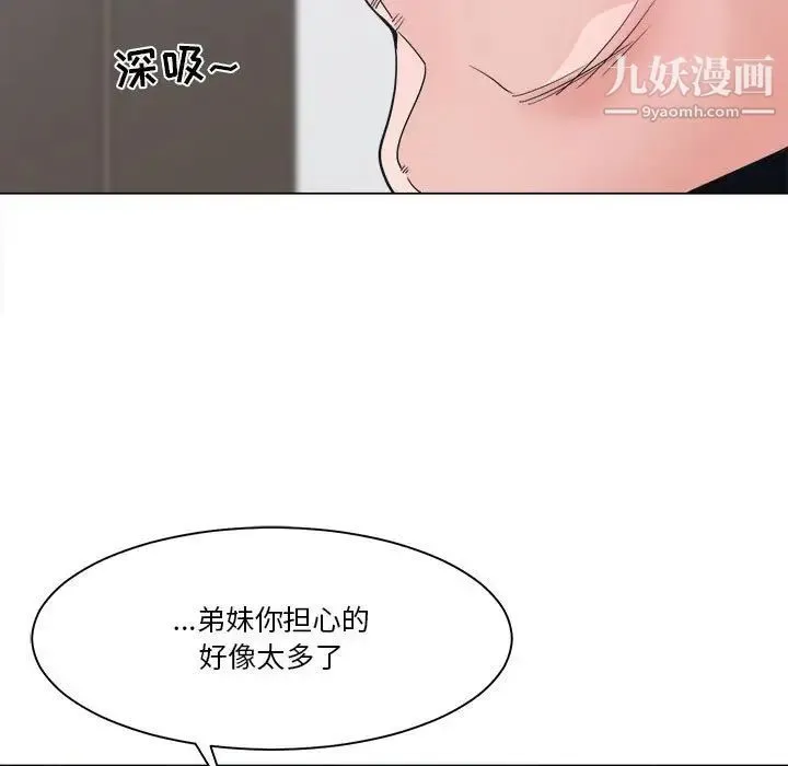 谁才是真爱 第23话 第29页
