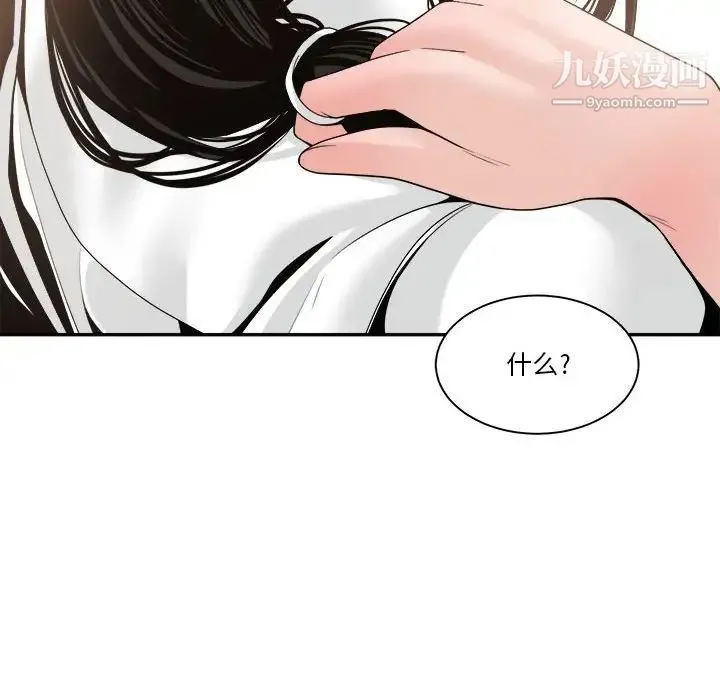 谁才是真爱 第23话 第60页
