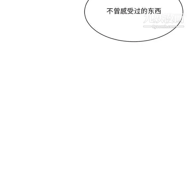 谁才是真爱 第23话 第127页