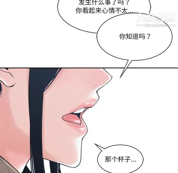 谁才是真爱 第23话 第13页