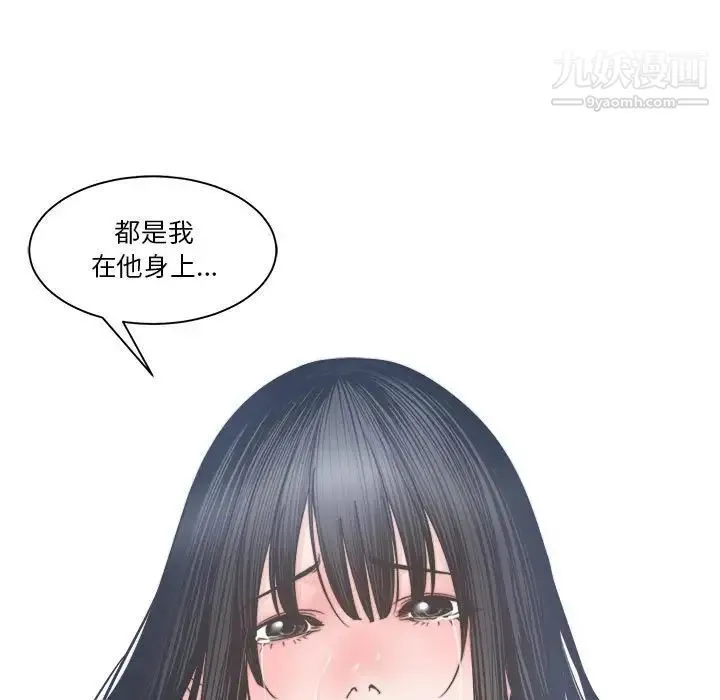 谁才是真爱 第23话 第125页