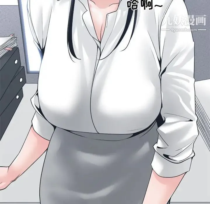 谁才是真爱 第23话 第47页