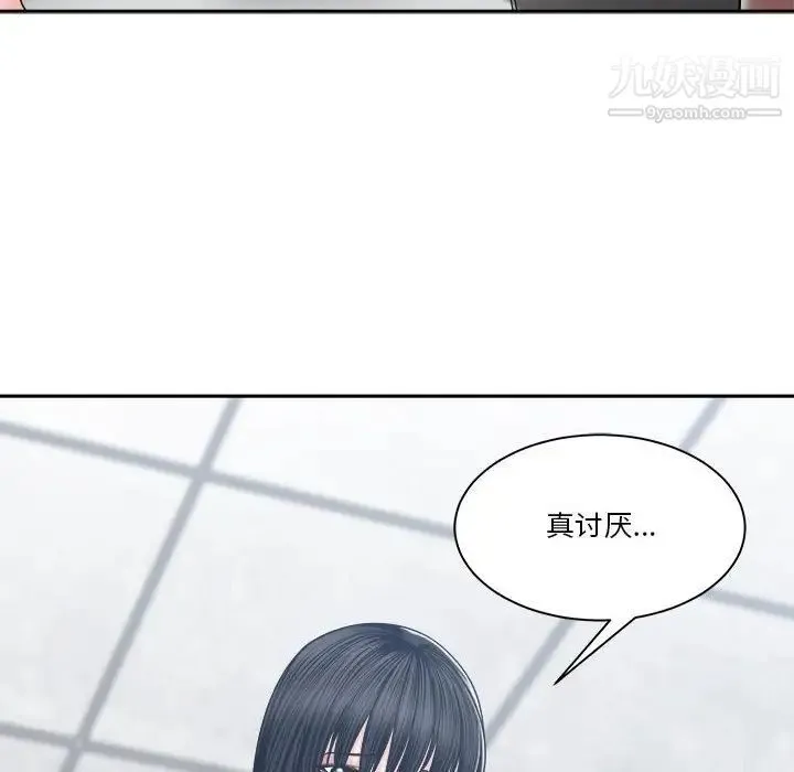 谁才是真爱 第23话 第68页