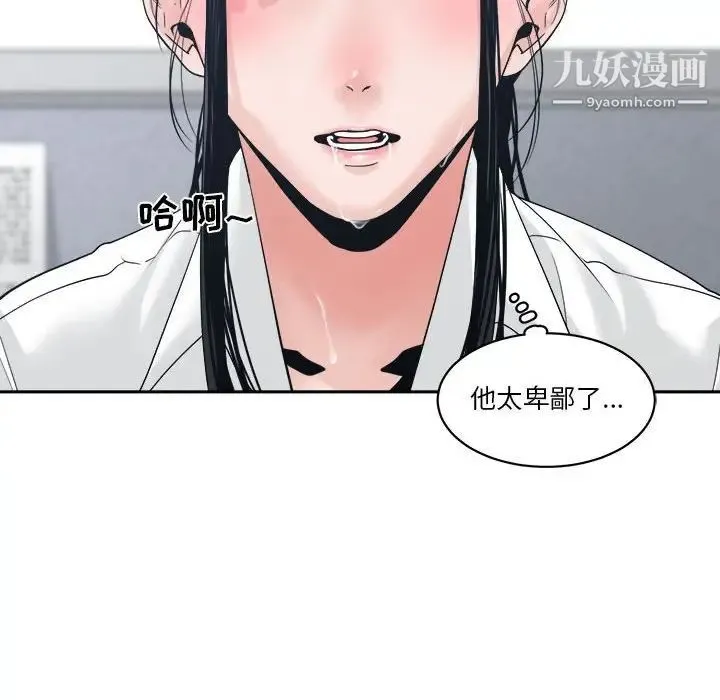 谁才是真爱 第23话 第56页