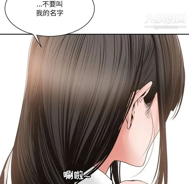谁才是真爱 第23话 第59页