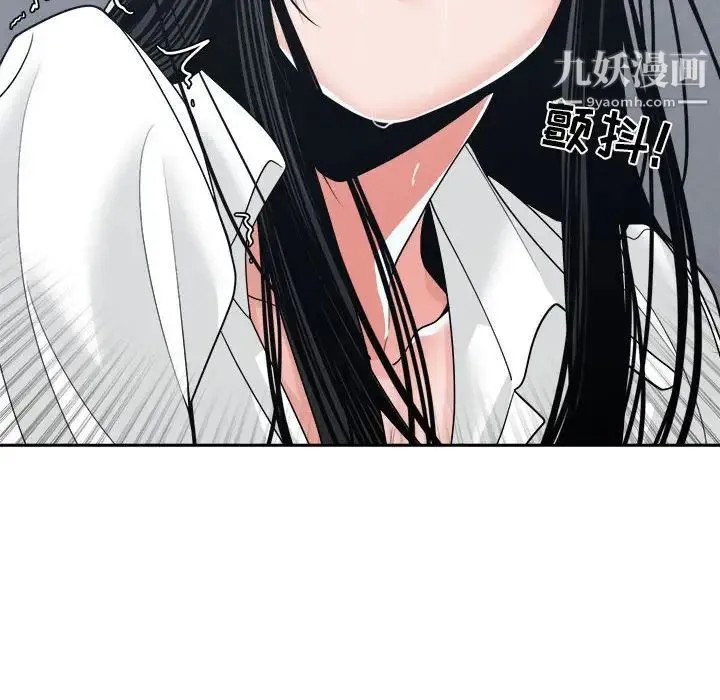 谁才是真爱 第23话 第100页