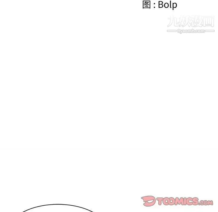 谁才是真爱 第29话 第36页
