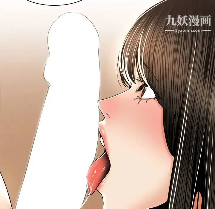 谁才是真爱 第29话 第26页