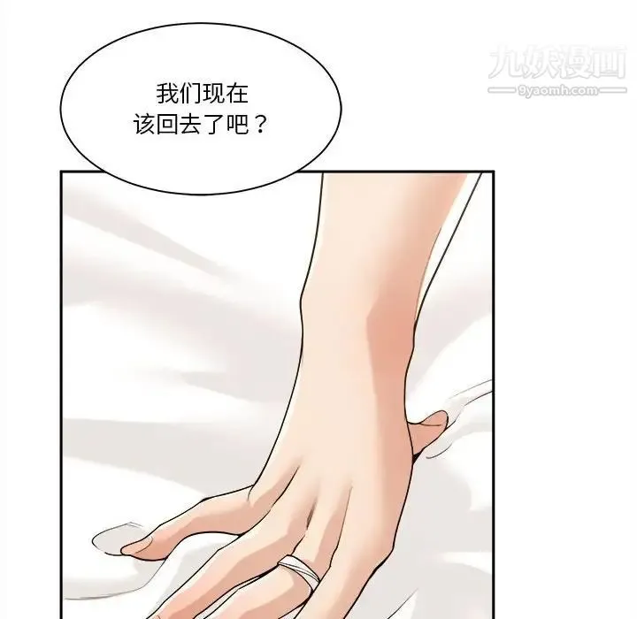 谁才是真爱 第29话 第92页