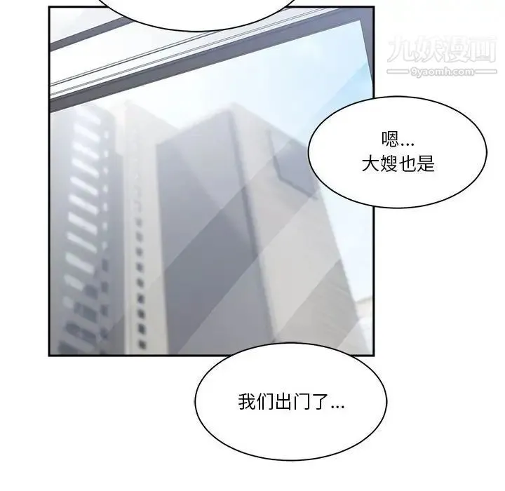 谁才是真爱 第29话 第104页